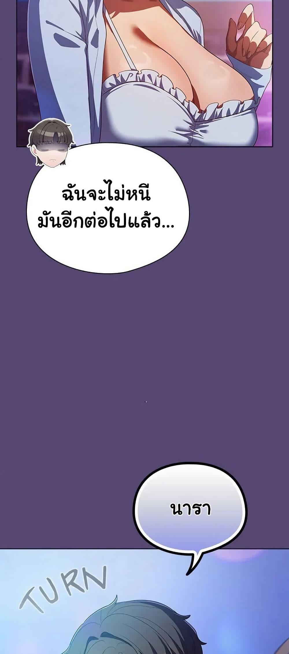 The General Is Here! 31 ภาพที่ 10