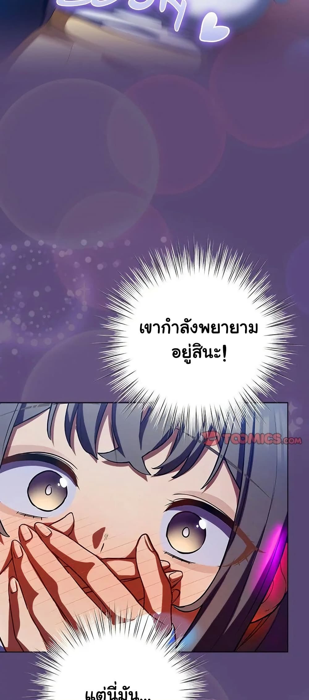 The General Is Here! 31 ภาพที่ 16