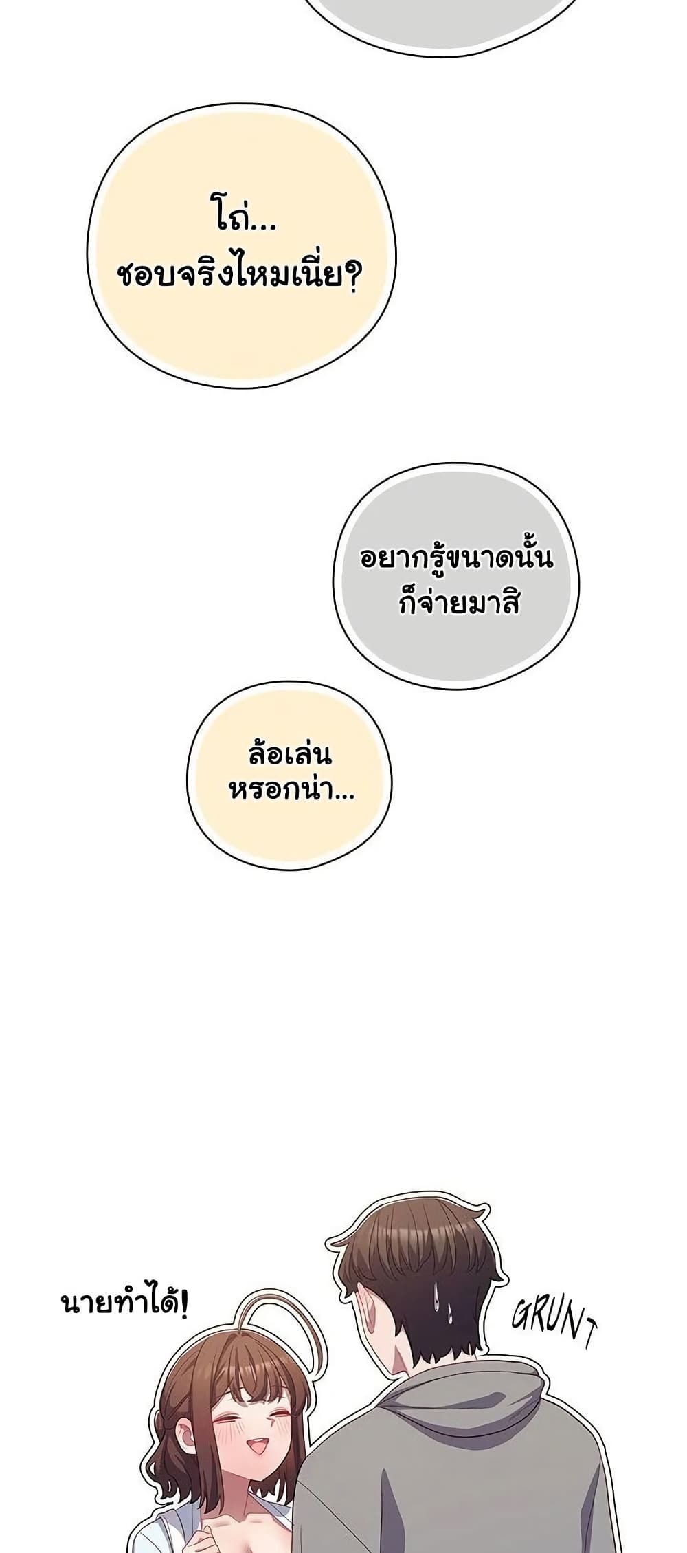 The General Is Here! 31 ภาพที่ 24