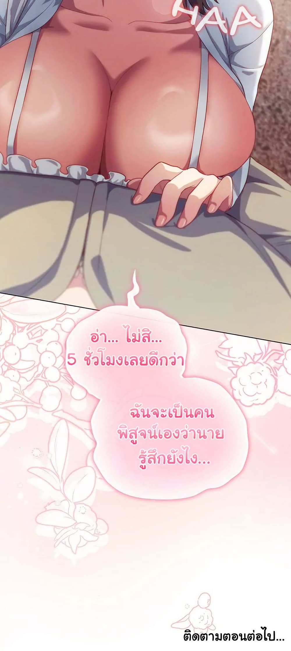 The General Is Here! 31 ภาพที่ 36