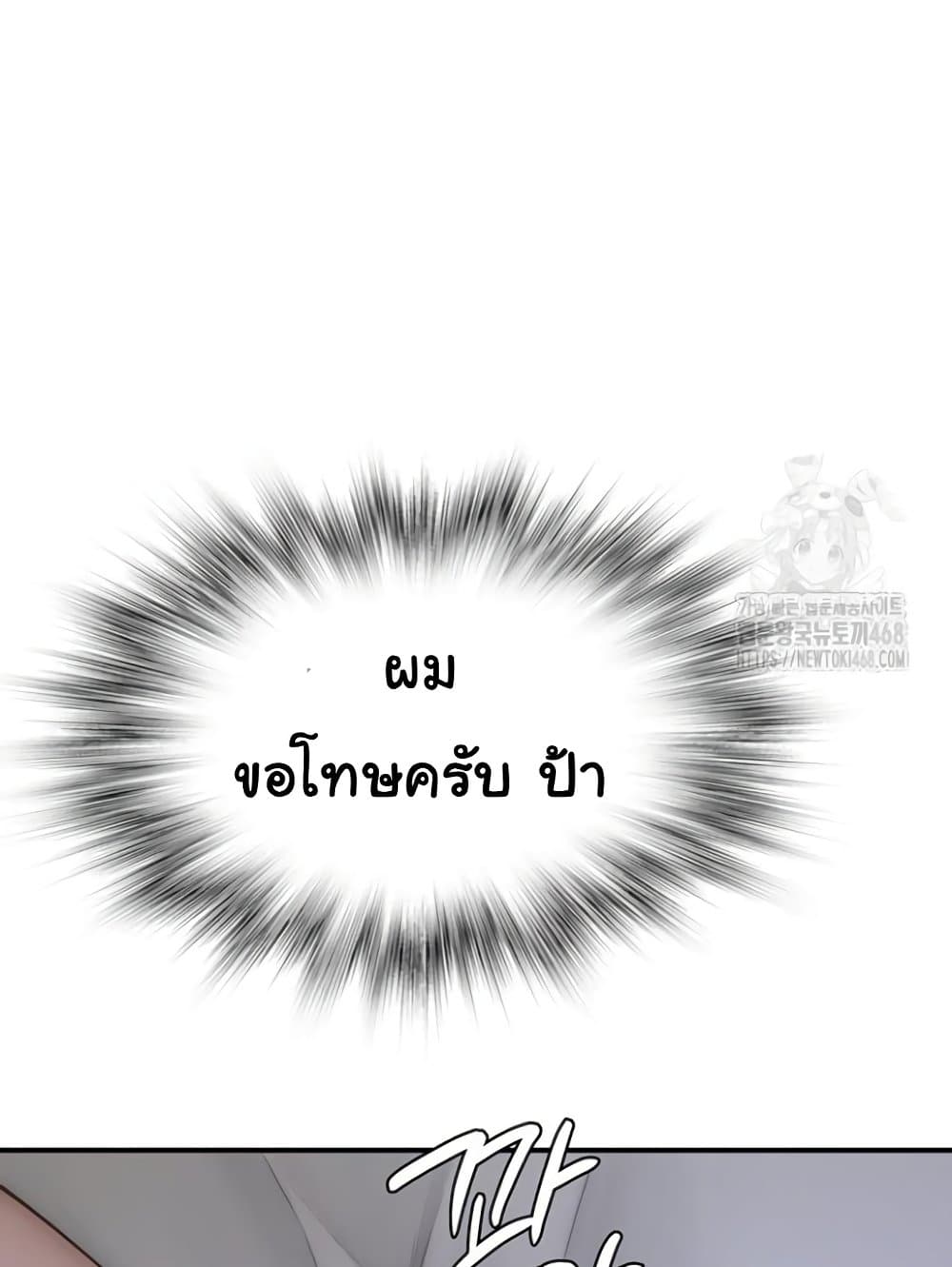 Addicted to My Stepmom 90 ภาพที่ 10