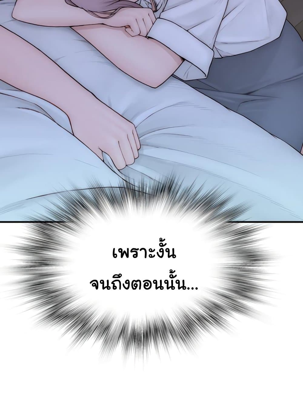Addicted to My Stepmom 90 ภาพที่ 12
