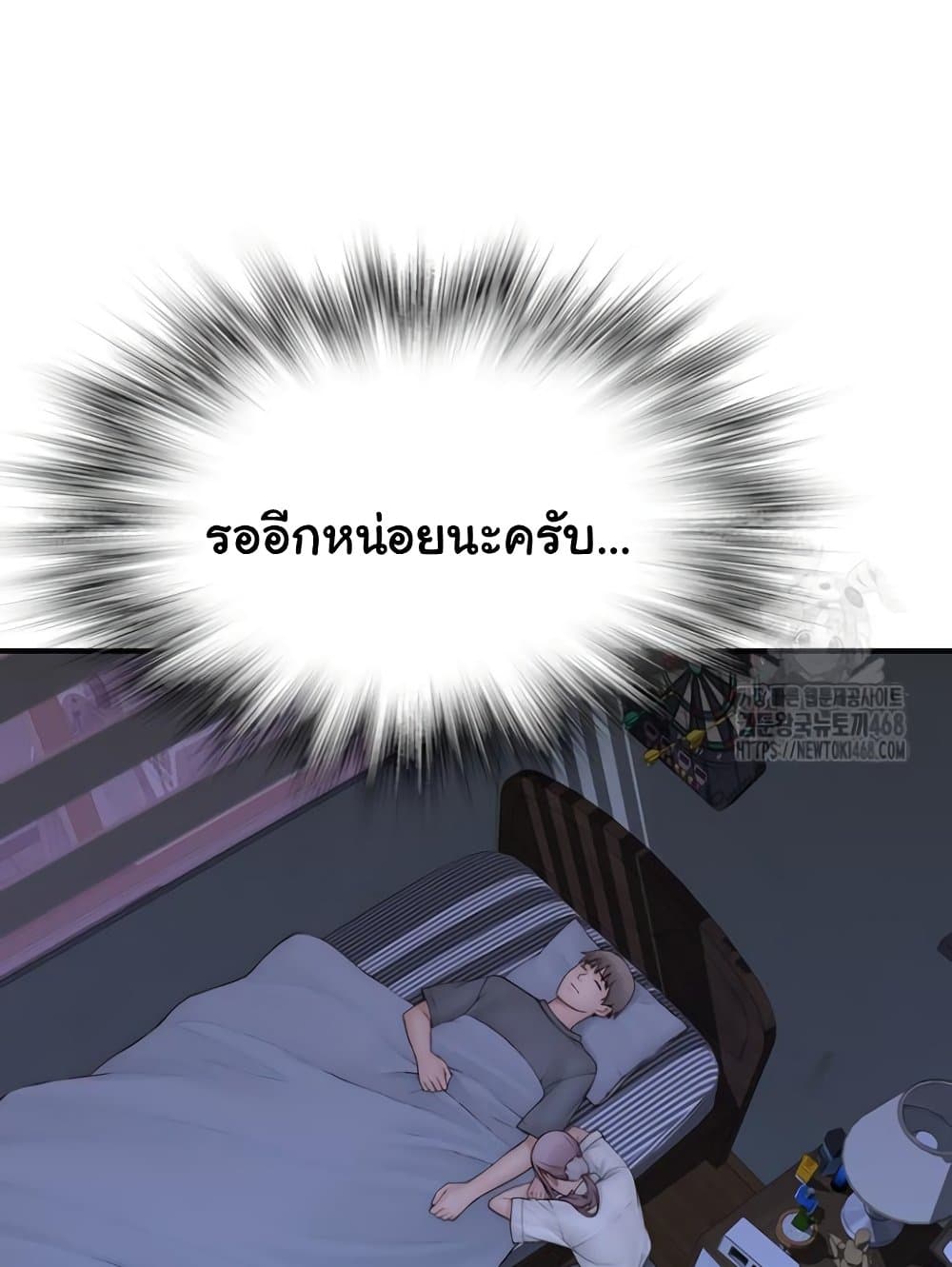 Addicted to My Stepmom 90 ภาพที่ 13