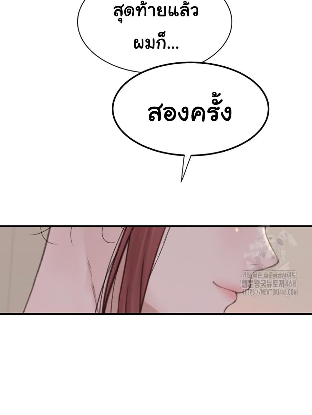 Addicted to My Stepmom 90 ภาพที่ 19