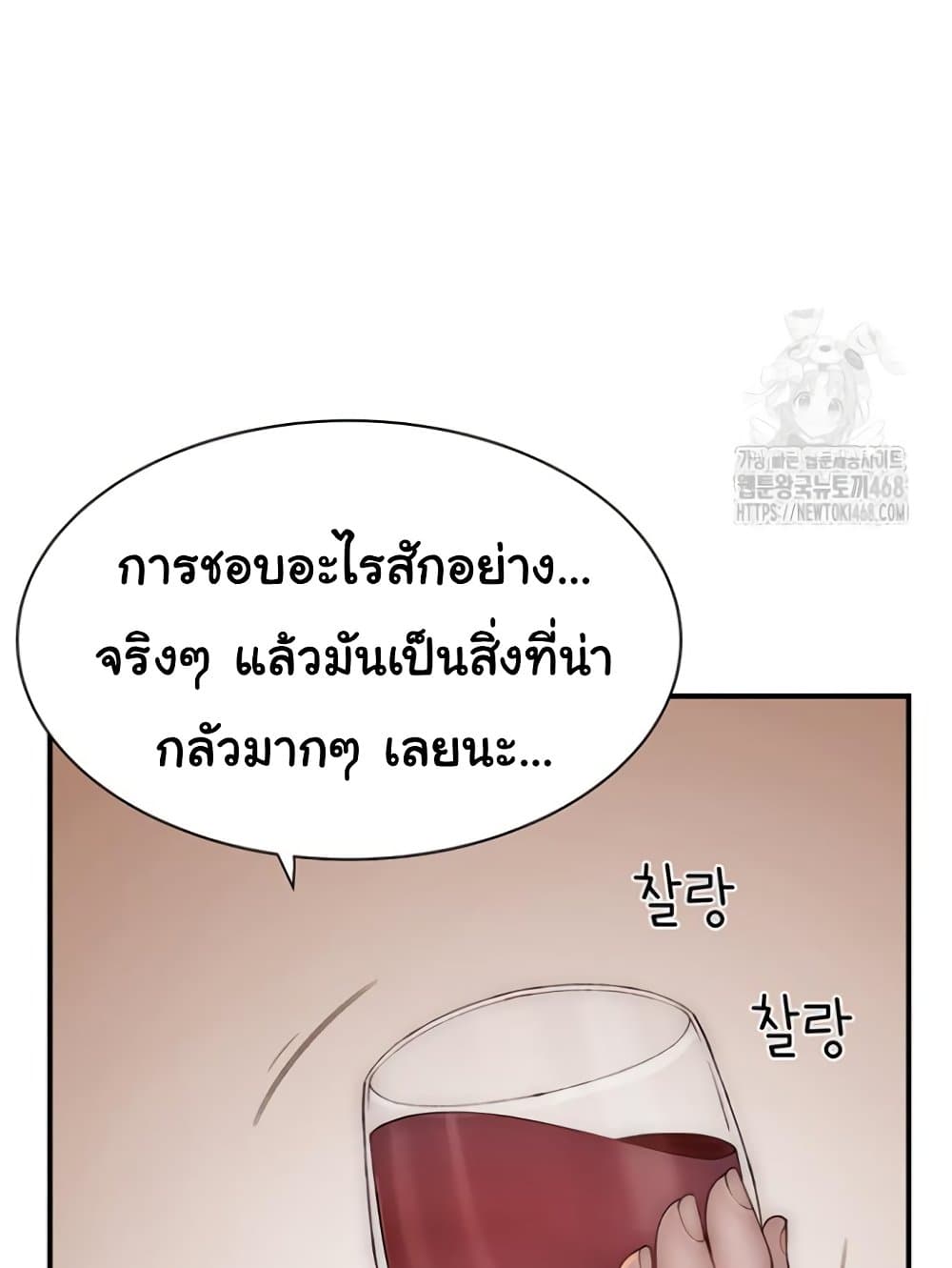 Addicted to My Stepmom 90 ภาพที่ 20