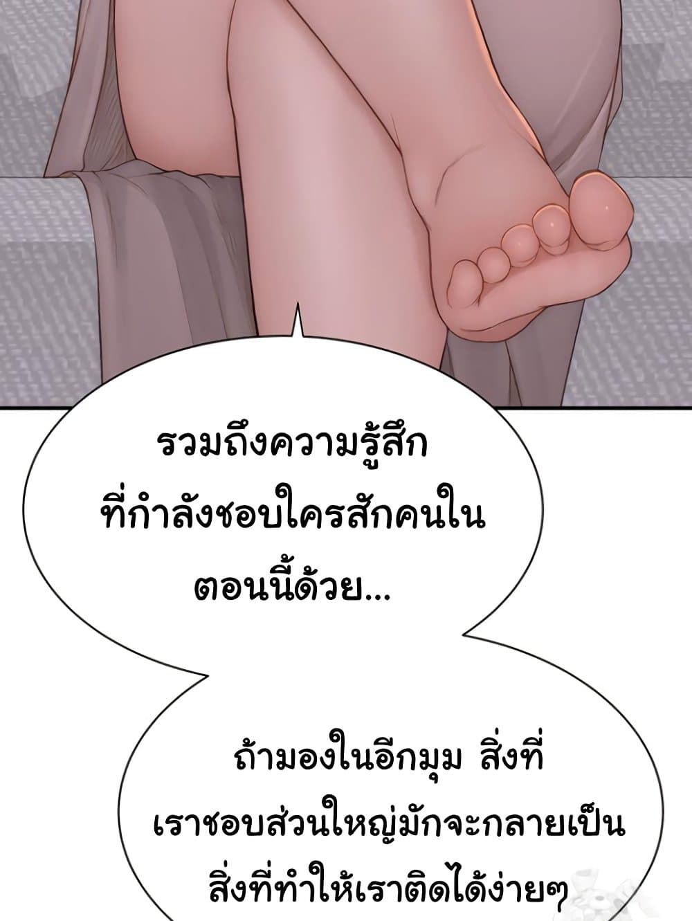 Addicted to My Stepmom 90 ภาพที่ 21