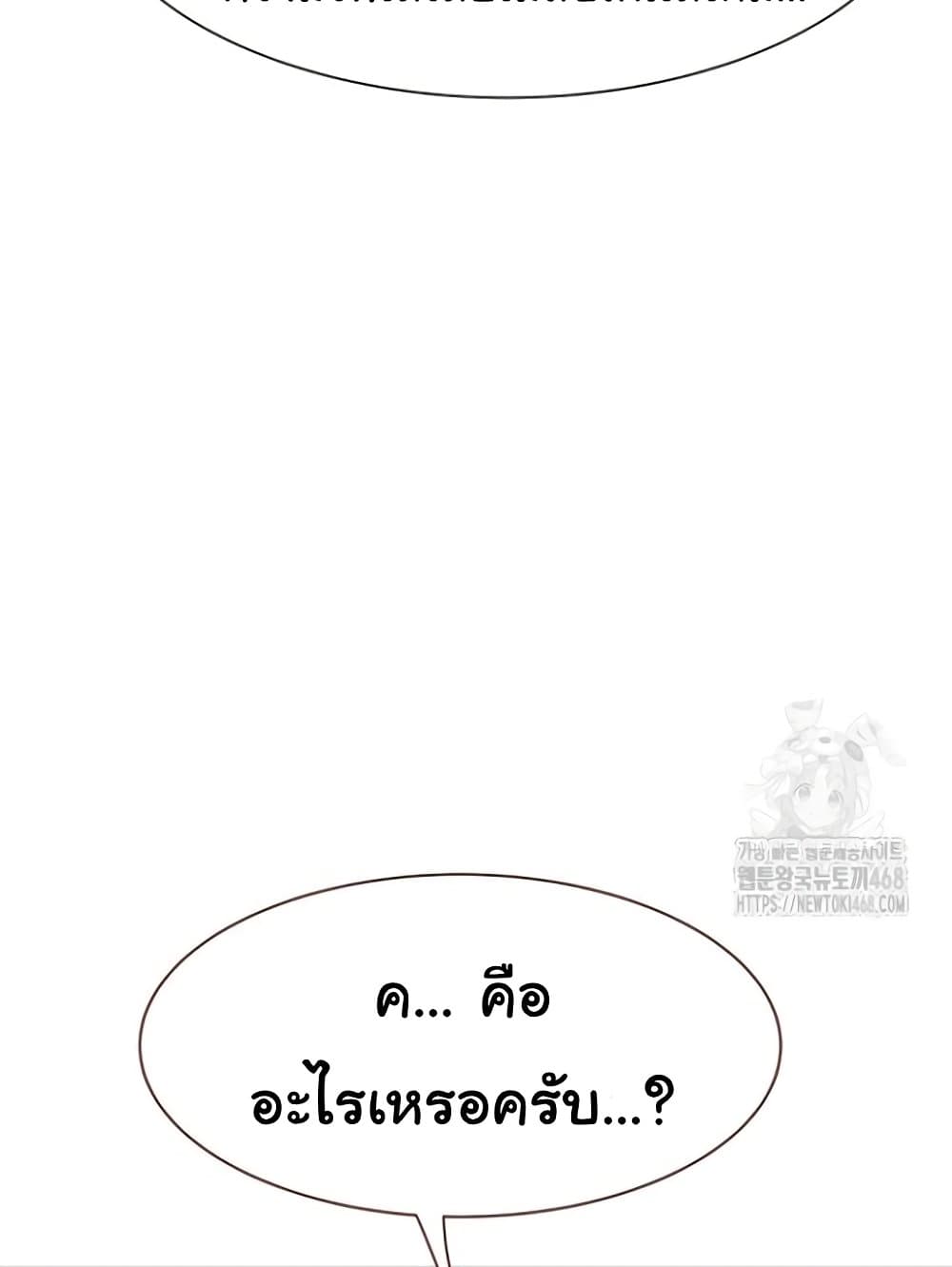 Addicted to My Stepmom 90 ภาพที่ 22