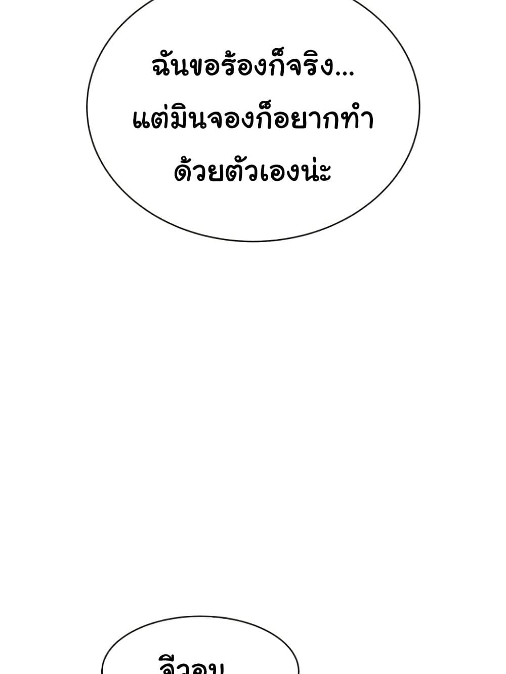Addicted to My Stepmom 90 ภาพที่ 26