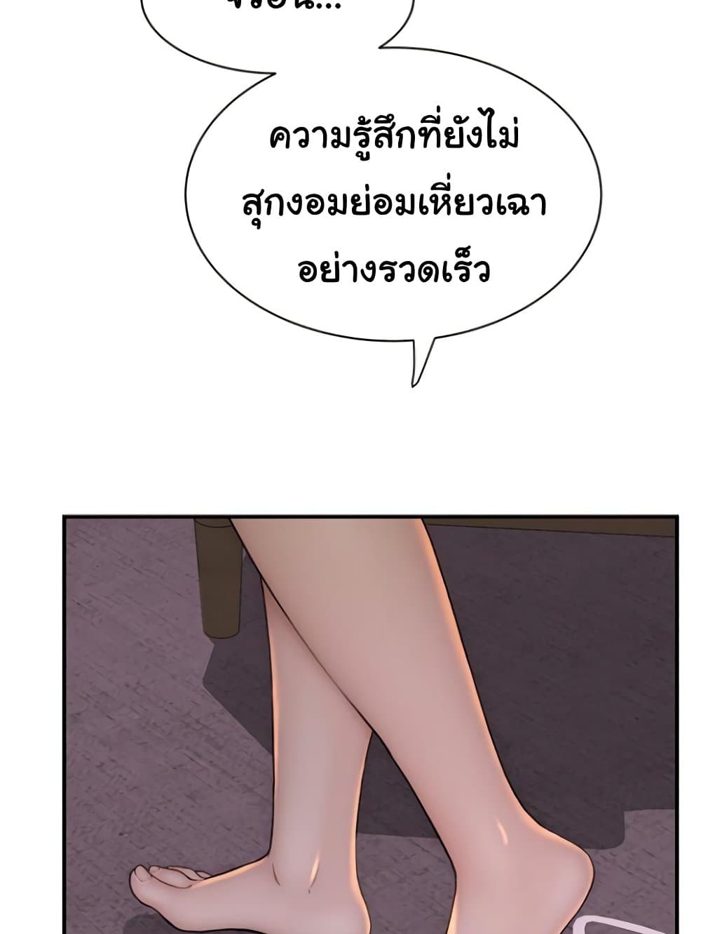 Addicted to My Stepmom 90 ภาพที่ 27