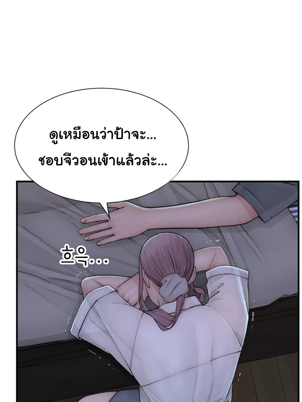 Addicted to My Stepmom 90 ภาพที่ 3