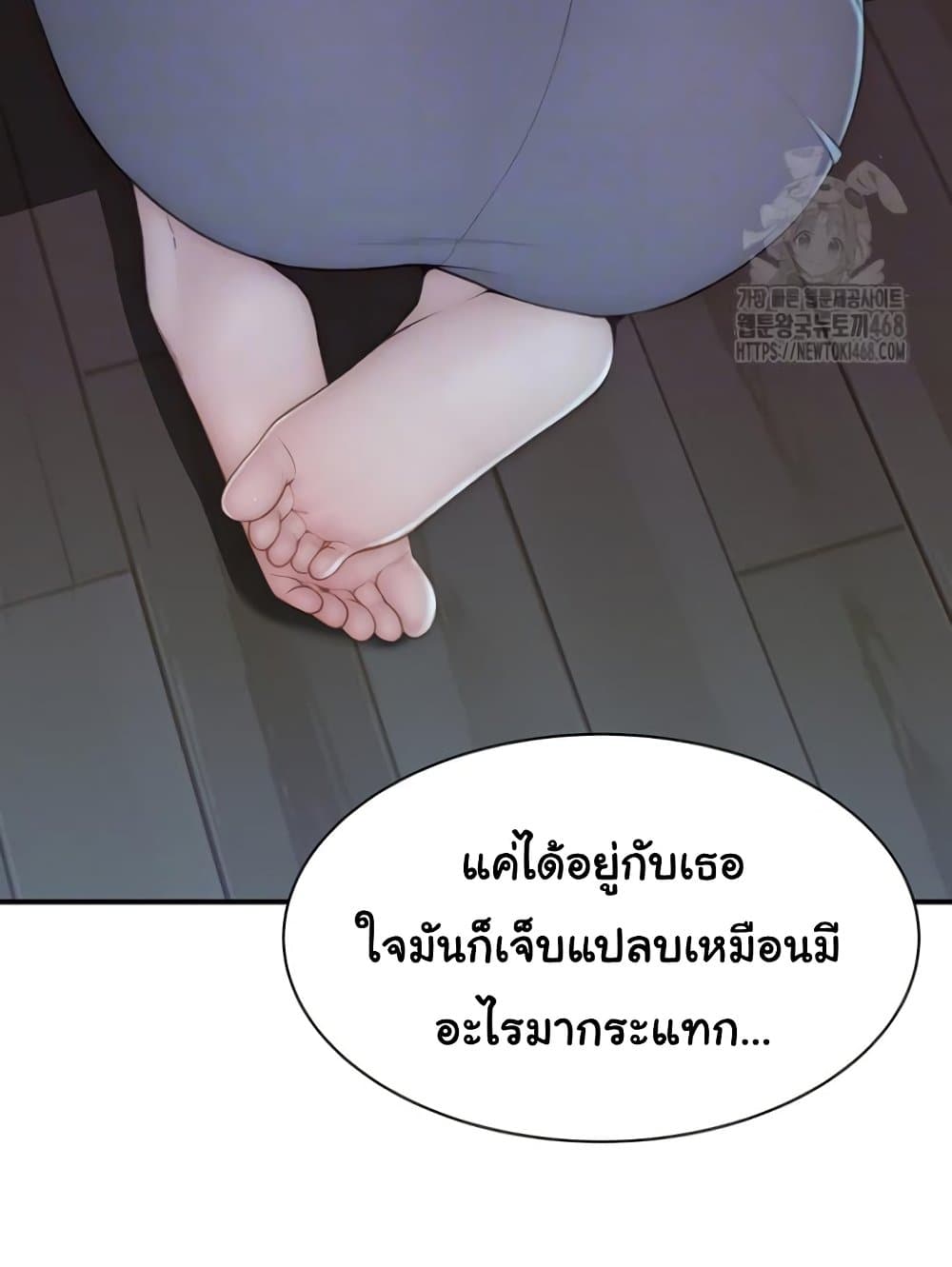 Addicted to My Stepmom 90 ภาพที่ 5