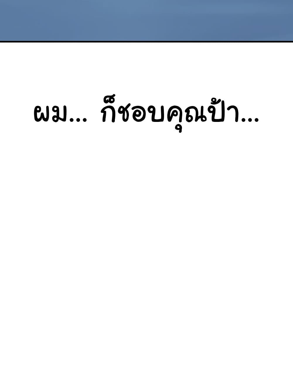 Addicted to My Stepmom 90 ภาพที่ 6