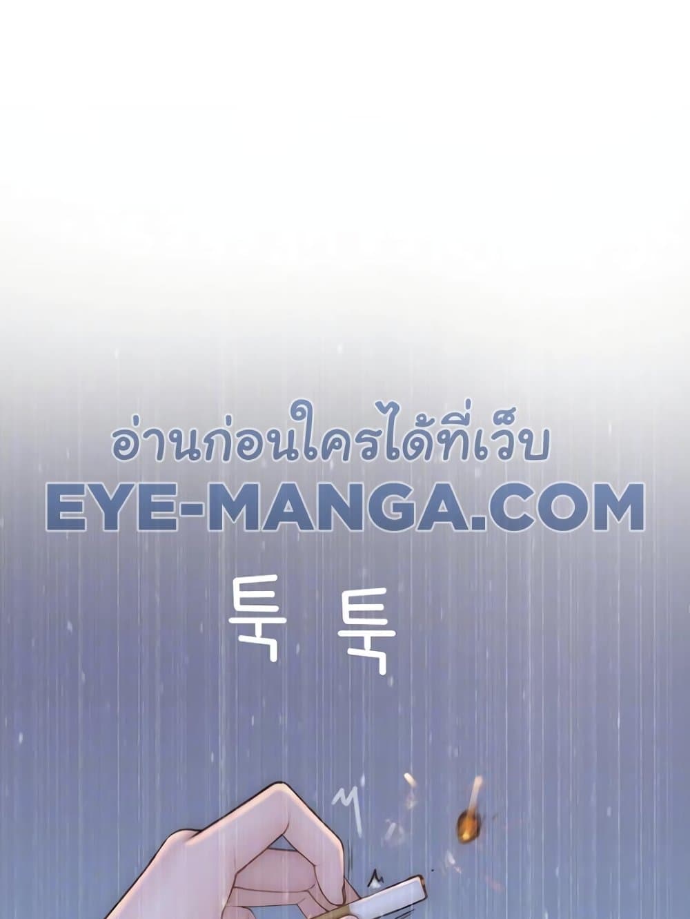 Addicted to My Stepmom 90 ภาพที่ 7