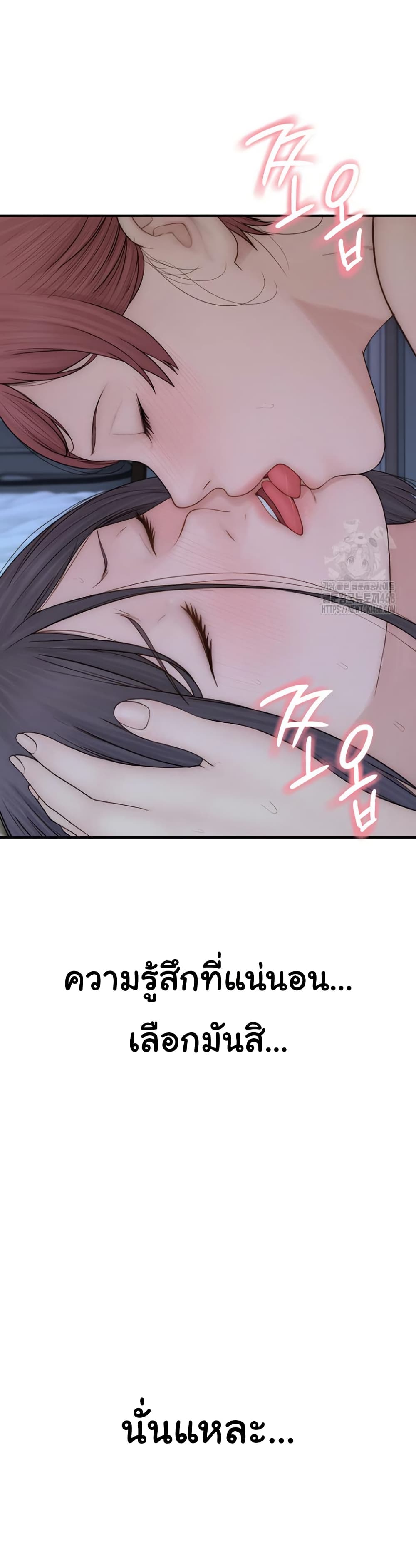 Addicted to My Stepmom 91 ภาพที่ 10