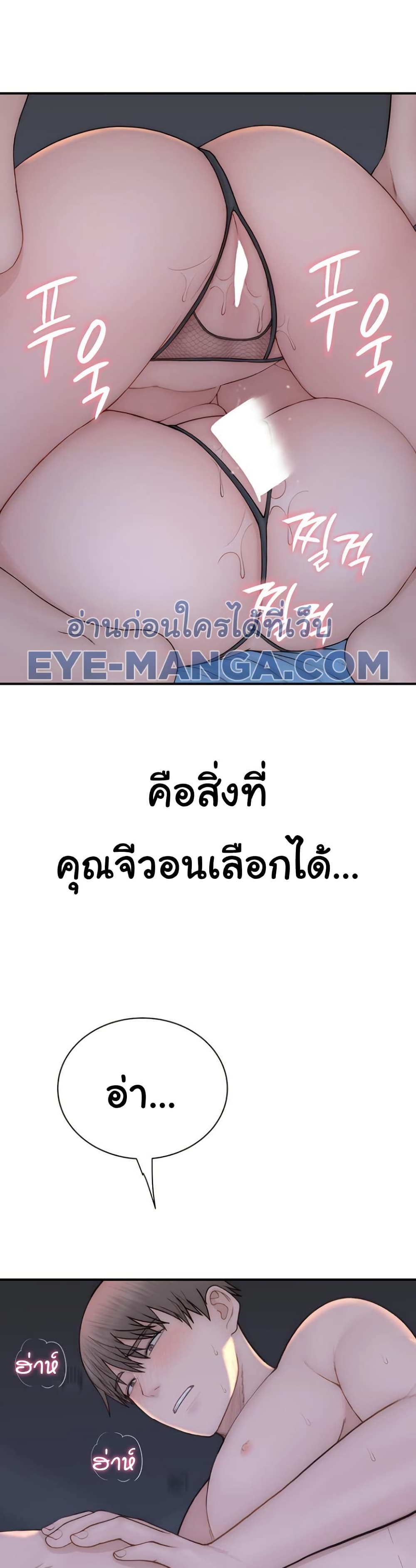 Addicted to My Stepmom 91 ภาพที่ 11