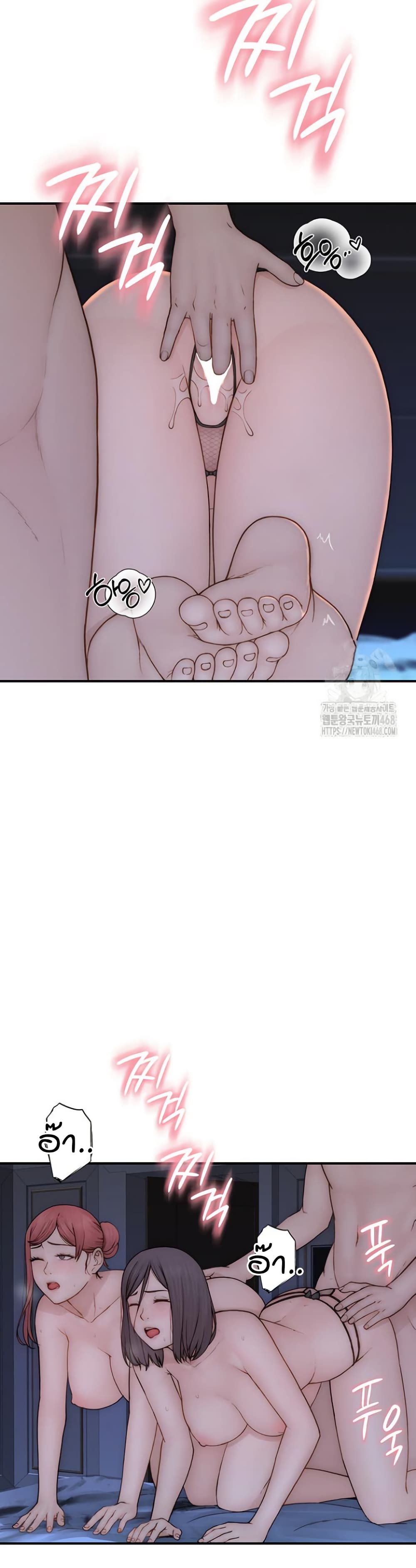 Addicted to My Stepmom 91 ภาพที่ 12