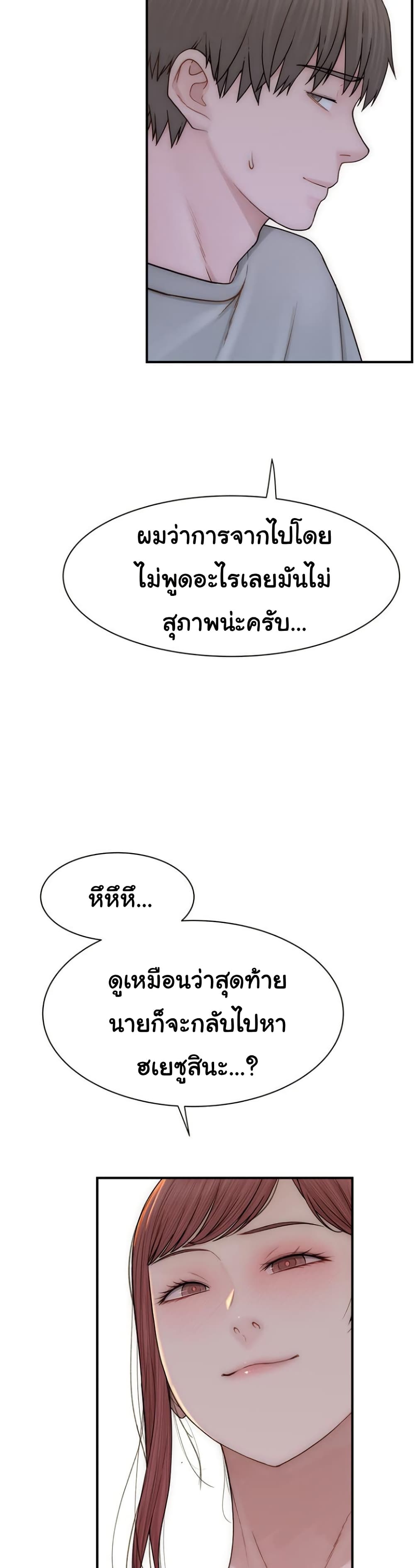 Addicted to My Stepmom 91 ภาพที่ 15