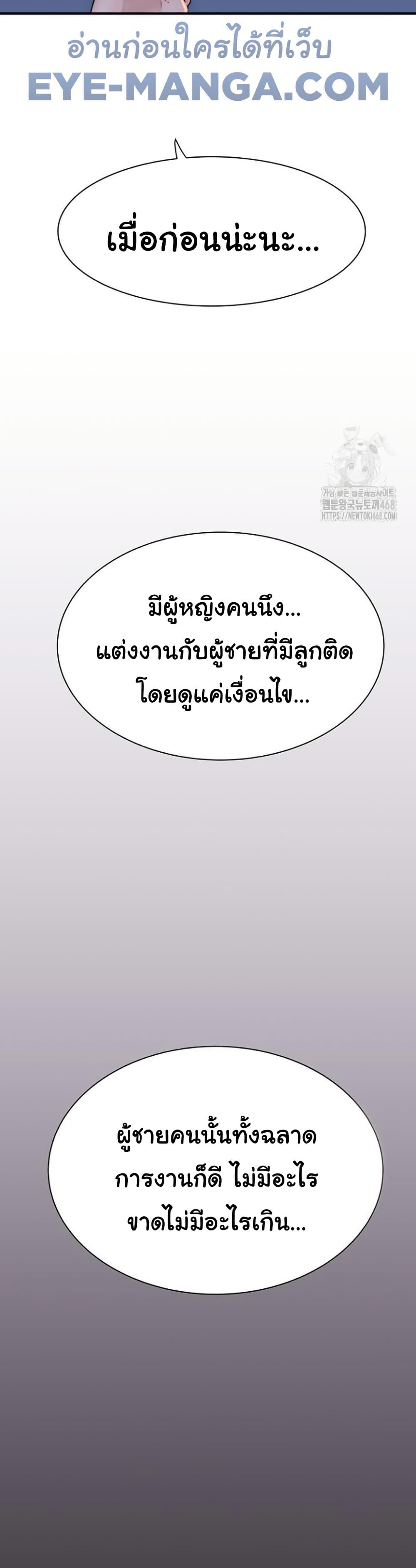 Addicted to My Stepmom 91 ภาพที่ 20