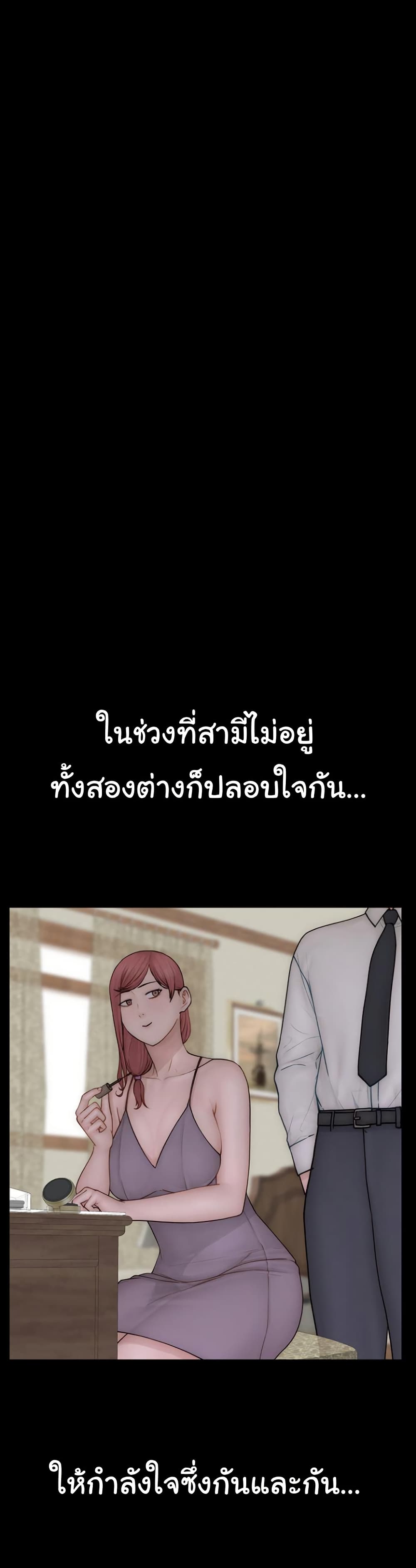 Addicted to My Stepmom 91 ภาพที่ 23