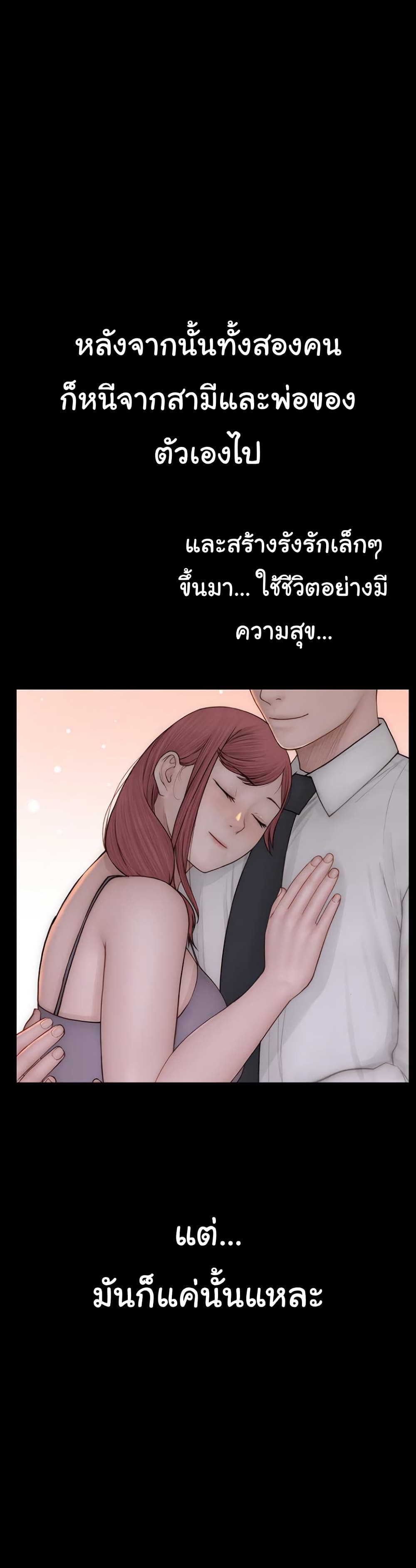 Addicted to My Stepmom 91 ภาพที่ 24