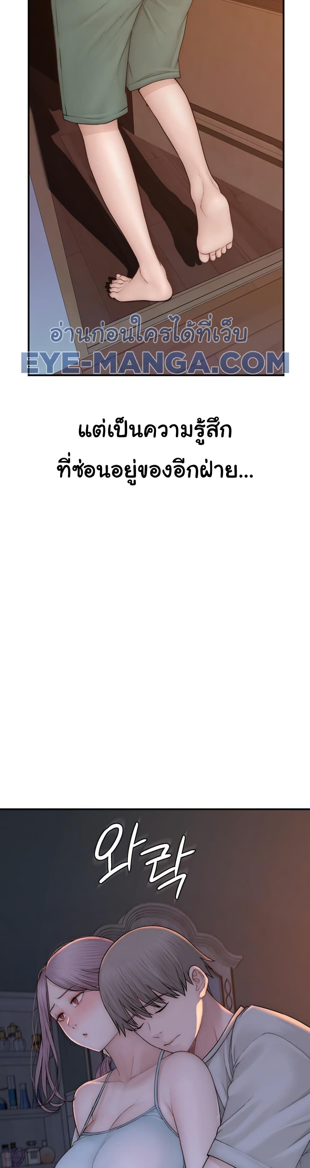 Addicted to My Stepmom 91 ภาพที่ 28