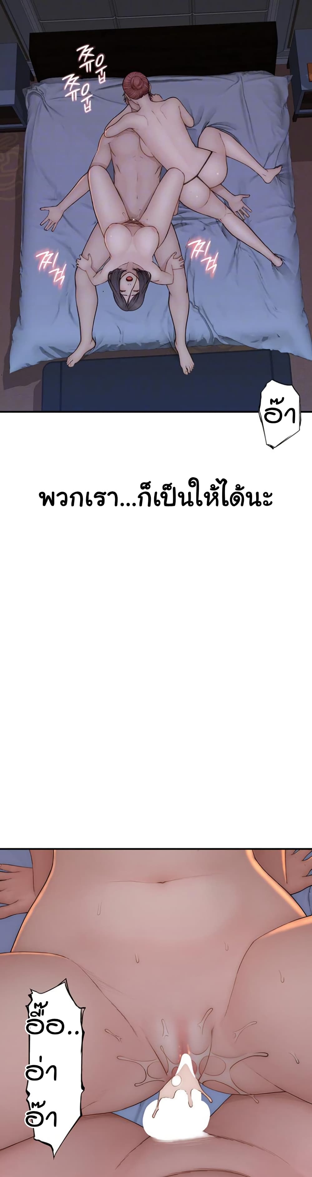Addicted to My Stepmom 91 ภาพที่ 5