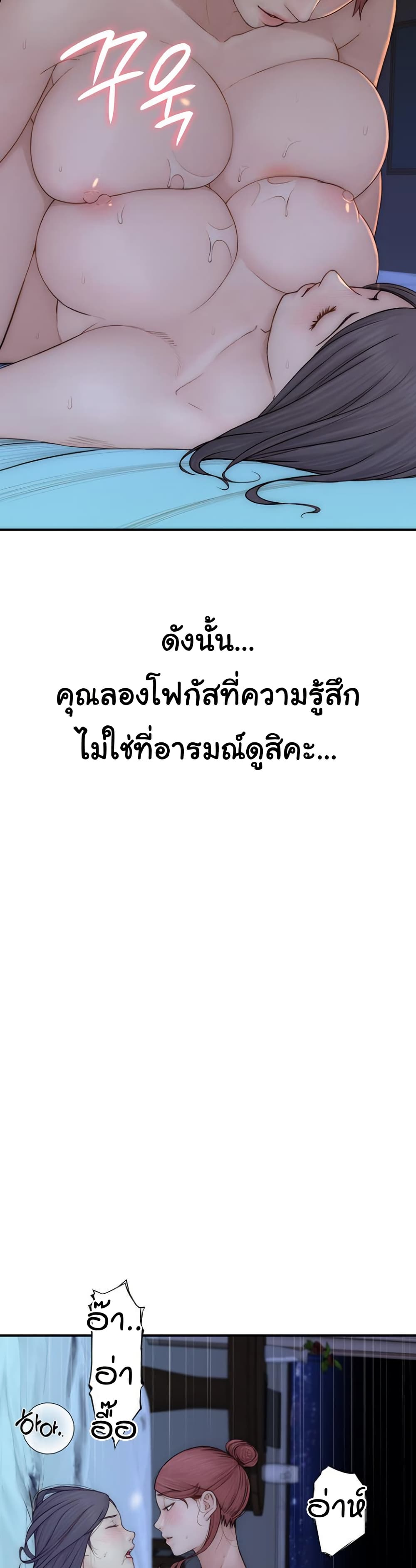 Addicted to My Stepmom 91 ภาพที่ 7