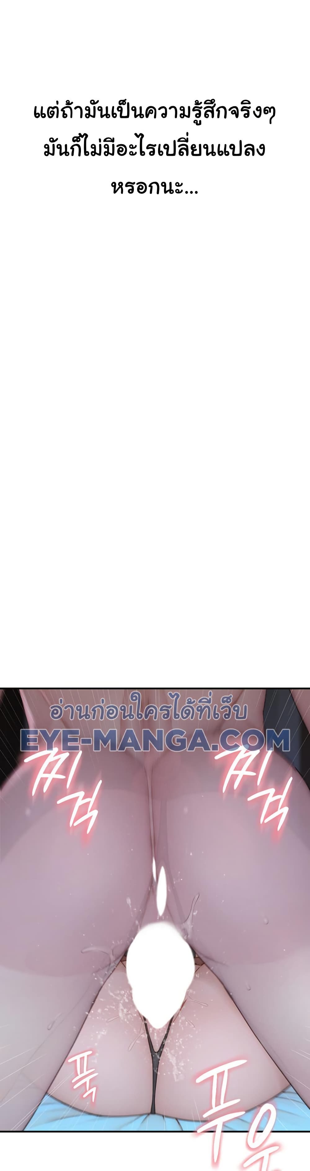 Addicted to My Stepmom 91 ภาพที่ 8