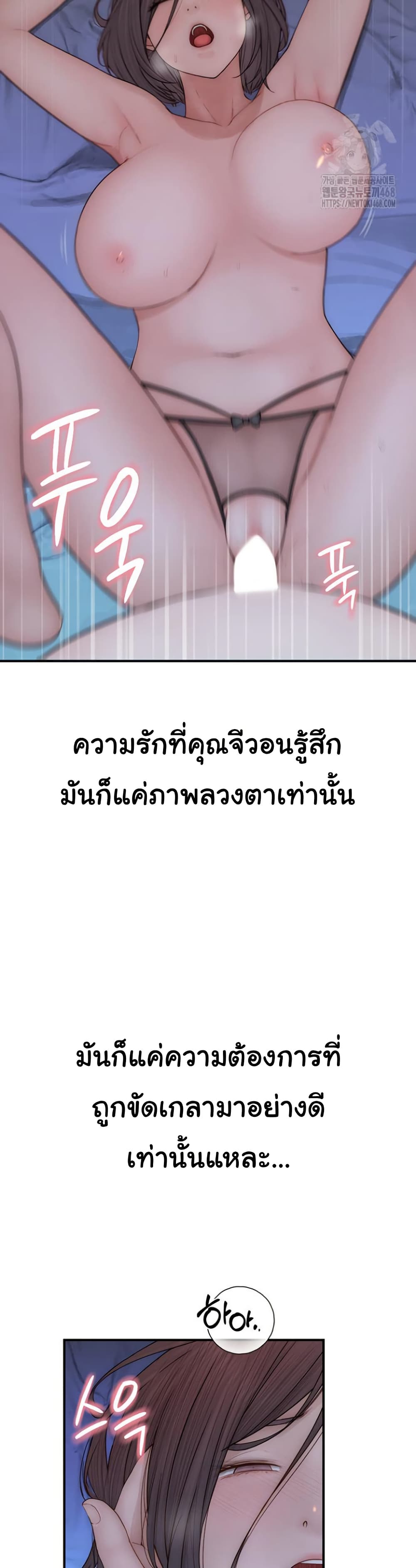 Addicted to My Stepmom 91 ภาพที่ 9