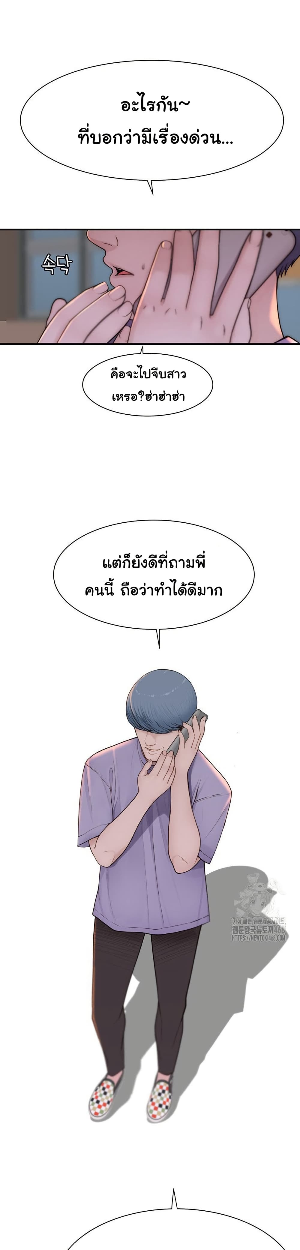 Addicted to My Stepmom 92 ภาพที่ 10
