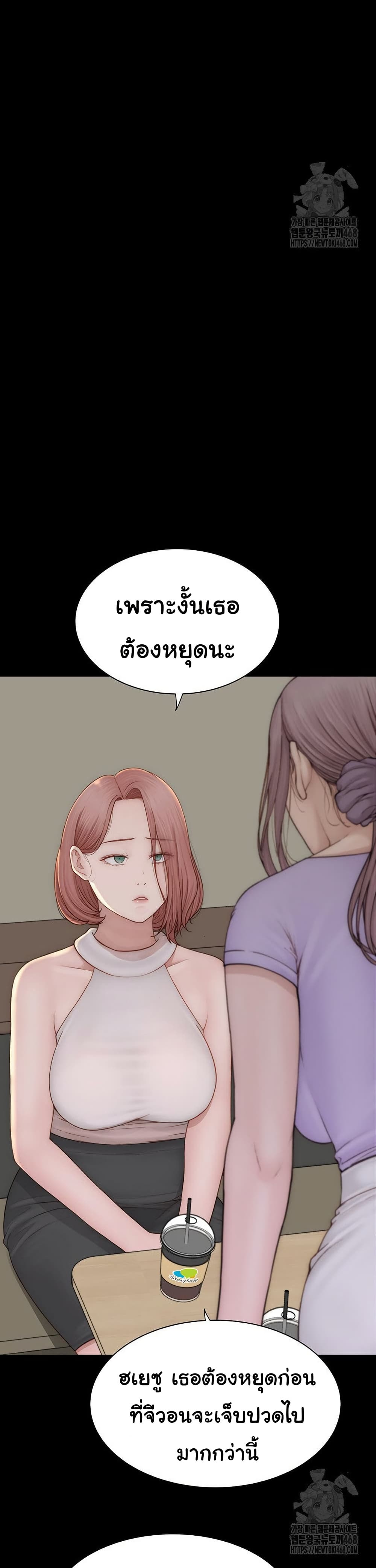 Addicted to My Stepmom 92 ภาพที่ 4