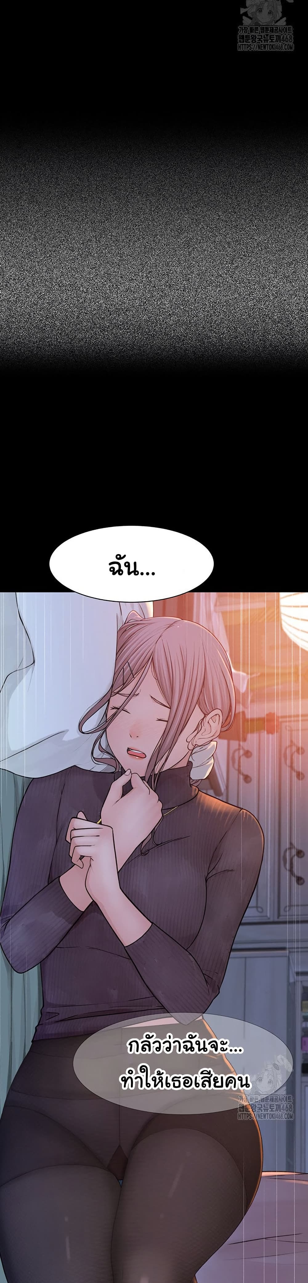 Addicted to My Stepmom 92 ภาพที่ 5