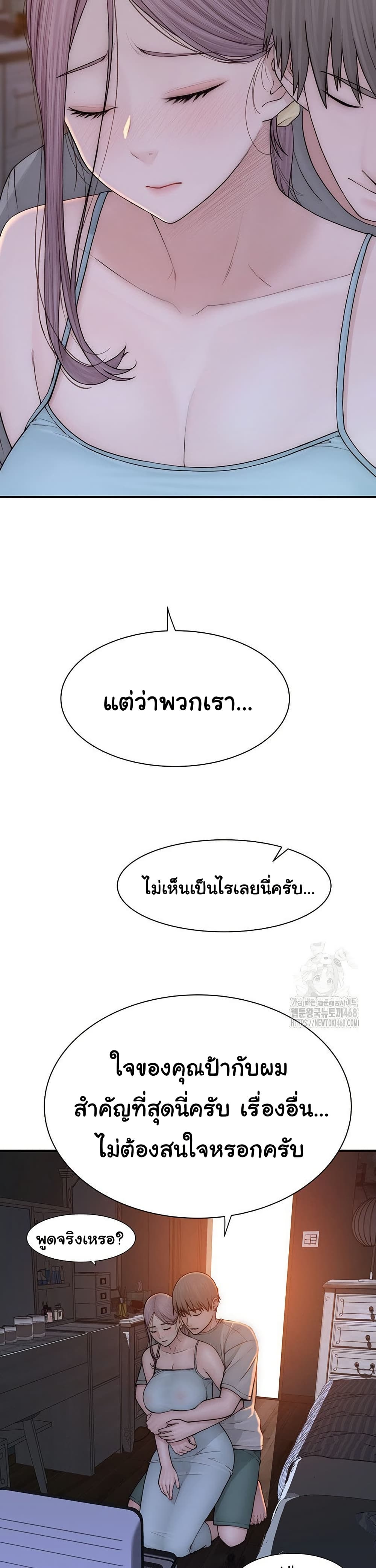 Addicted to My Stepmom 92 ภาพที่ 6