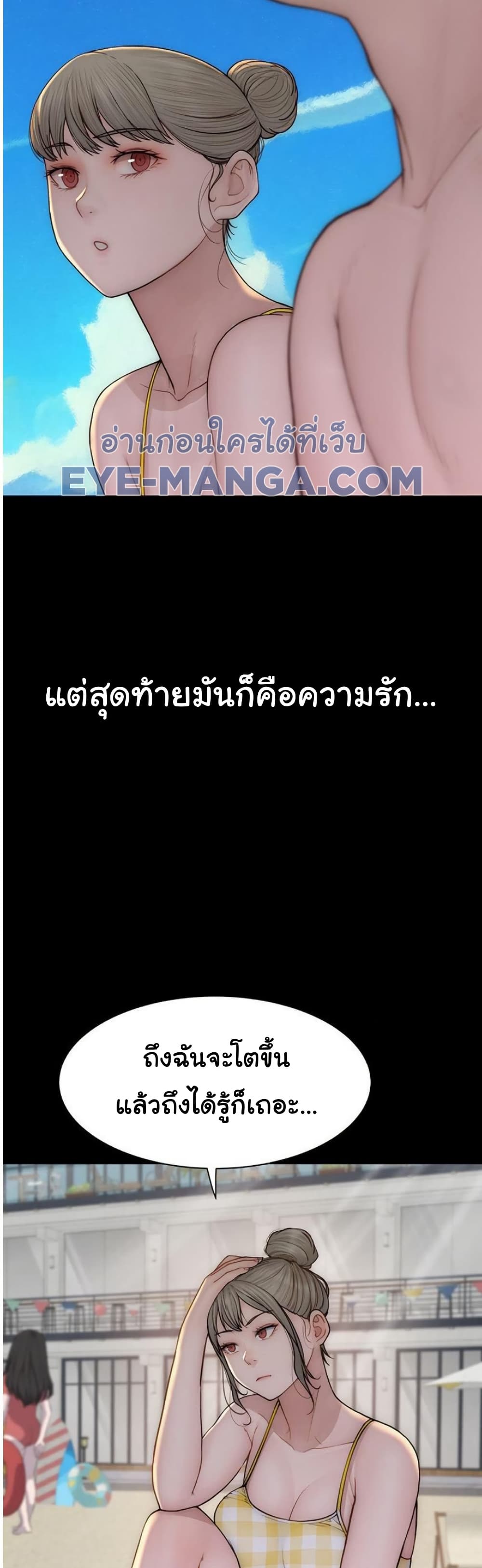 Addicted to My Stepmom 93 ภาพที่ 11