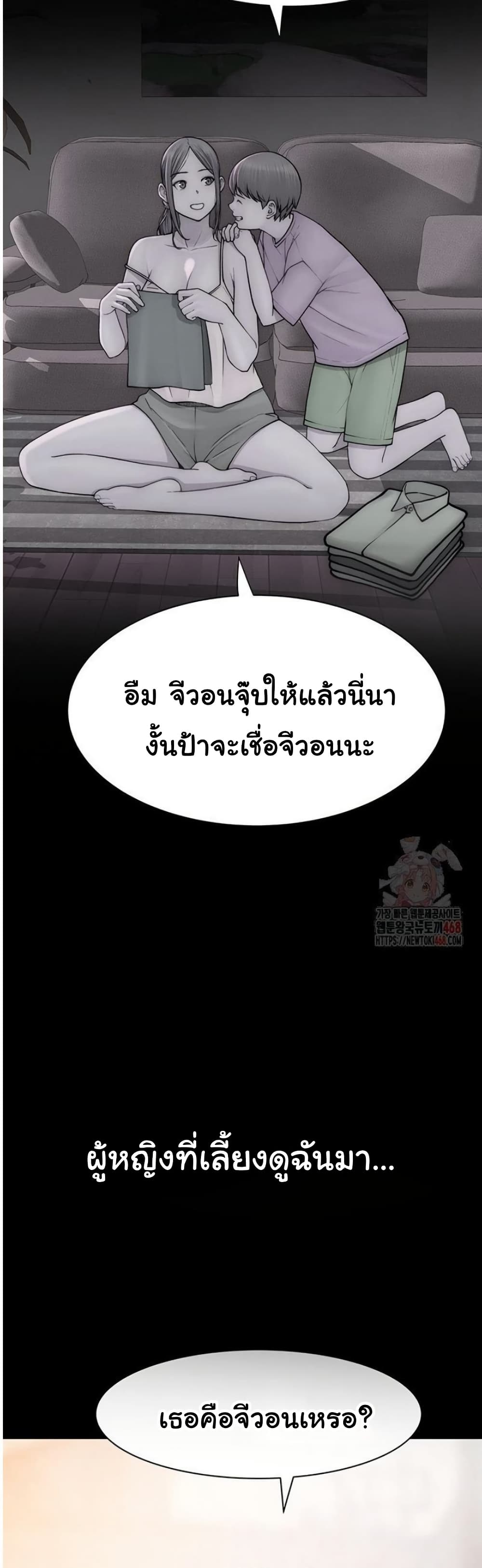 Addicted to My Stepmom 93 ภาพที่ 14