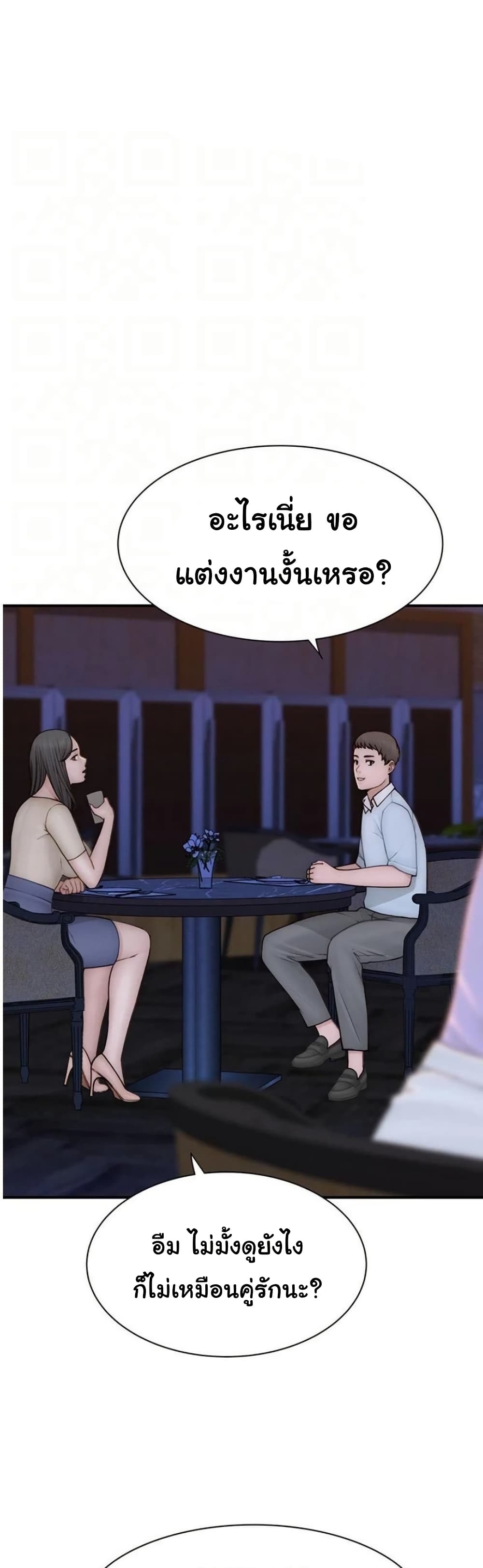 Addicted to My Stepmom 93 ภาพที่ 3