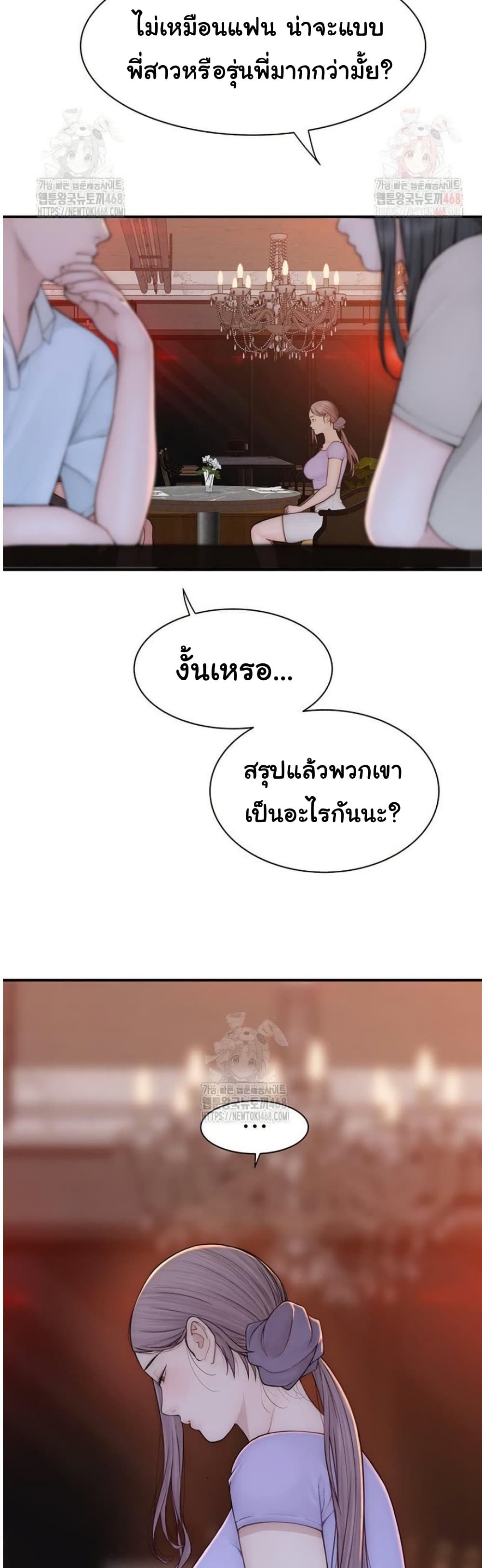 Addicted to My Stepmom 93 ภาพที่ 4