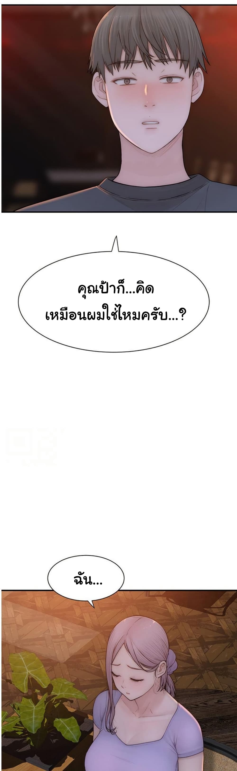 Addicted to My Stepmom 93 ภาพที่ 6