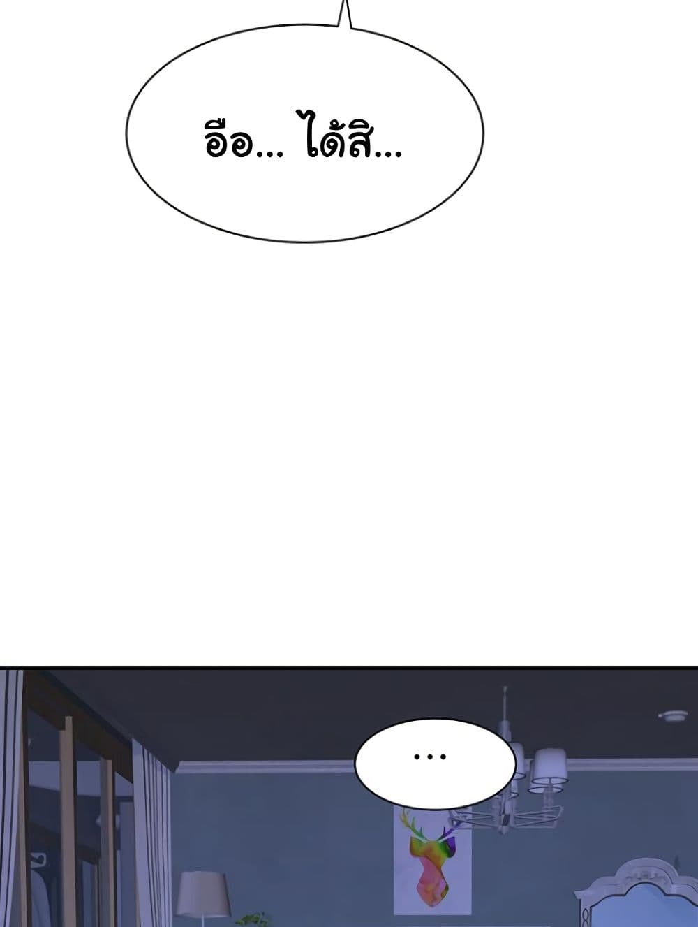 Addicted to My Stepmom 94 ภาพที่ 10