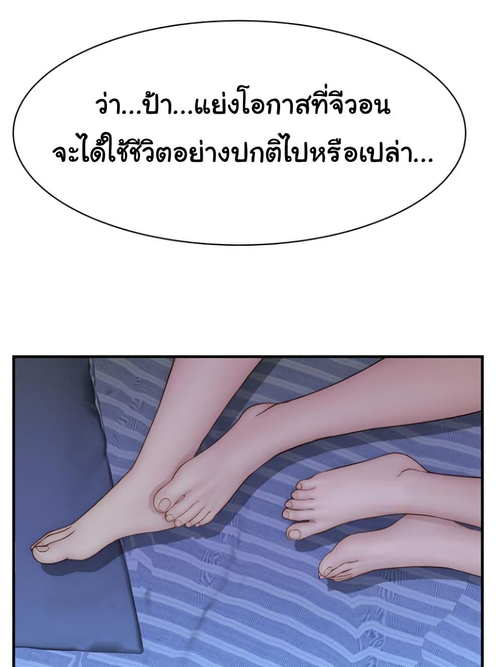 Addicted to My Stepmom 94 ภาพที่ 16