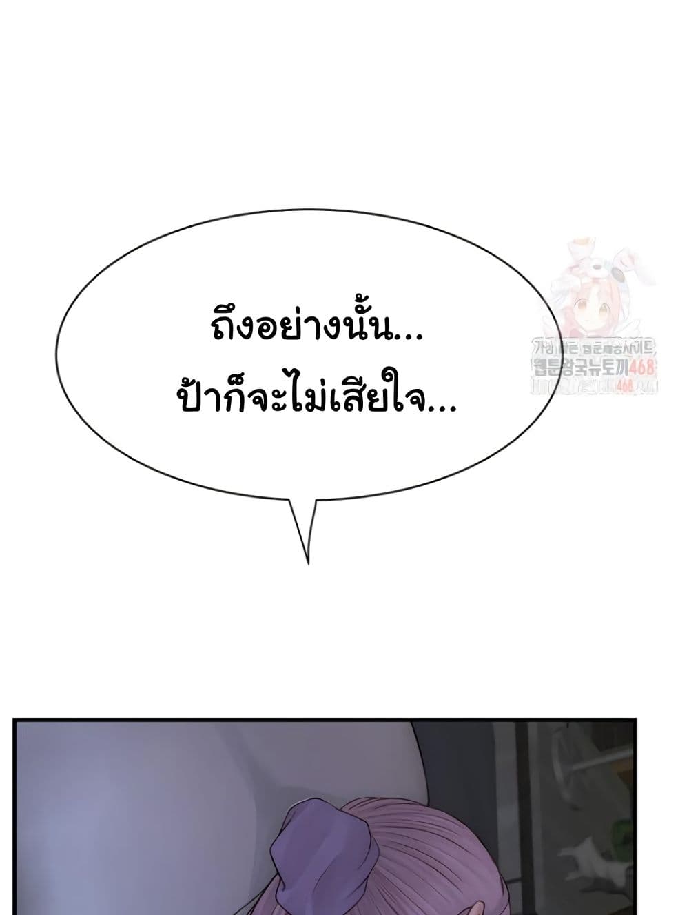 Addicted to My Stepmom 94 ภาพที่ 17