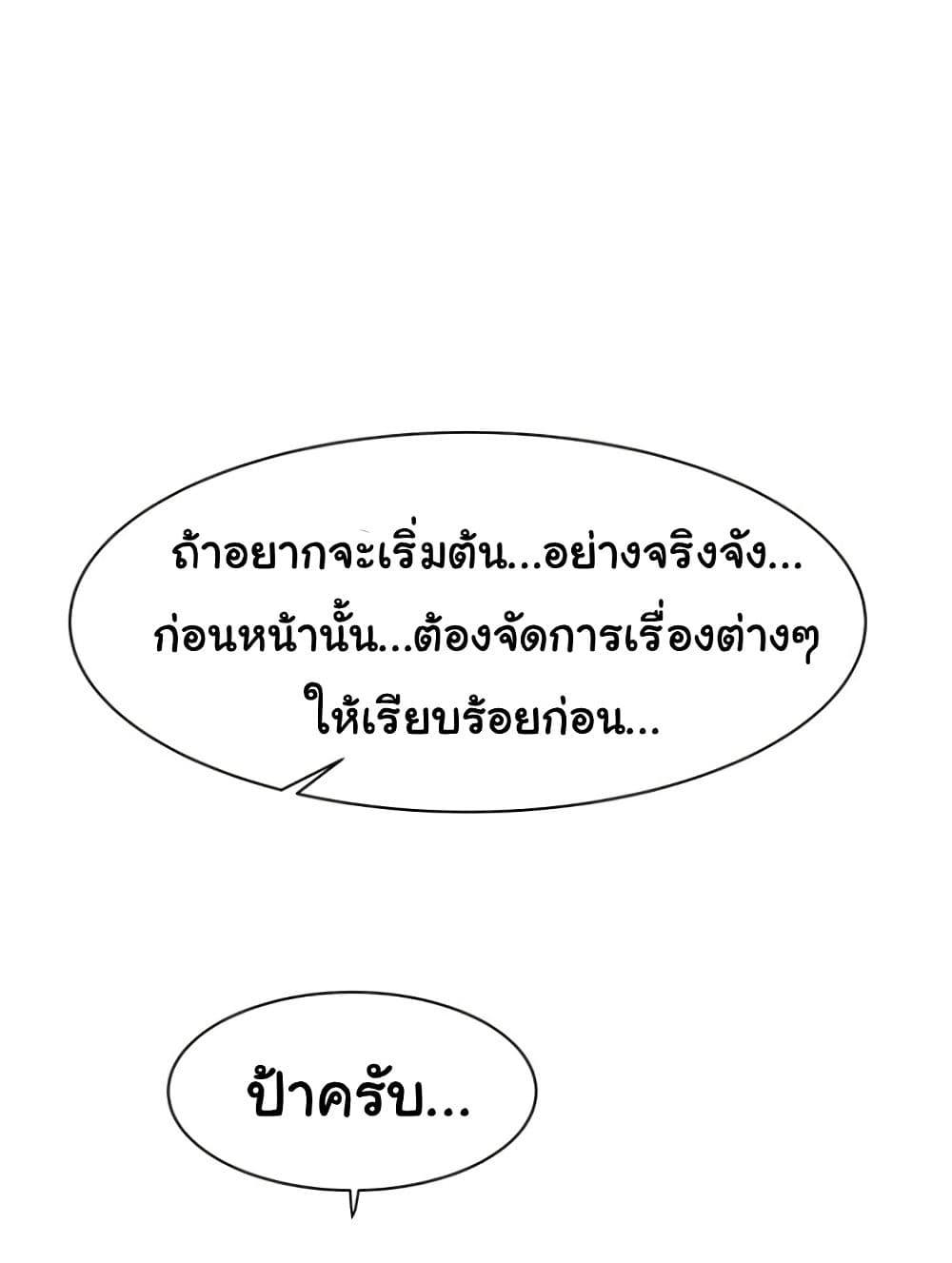 Addicted to My Stepmom 94 ภาพที่ 18