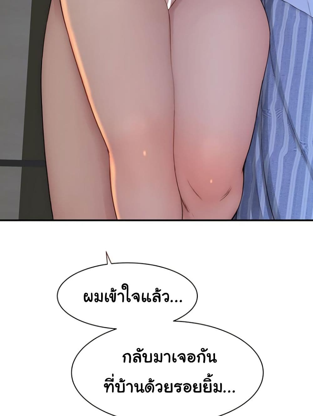 Addicted to My Stepmom 94 ภาพที่ 19