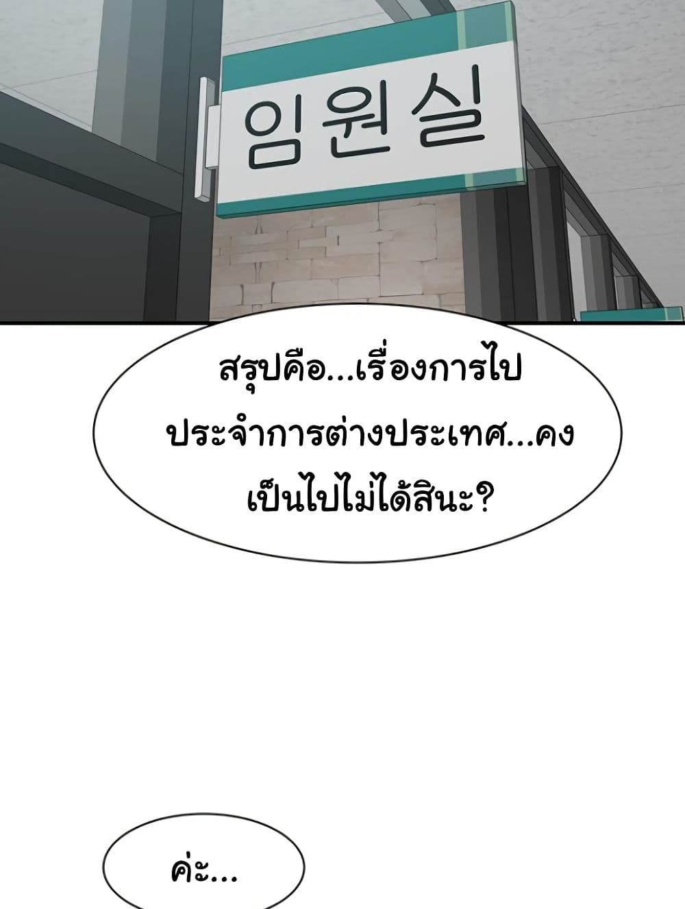 Addicted to My Stepmom 94 ภาพที่ 22
