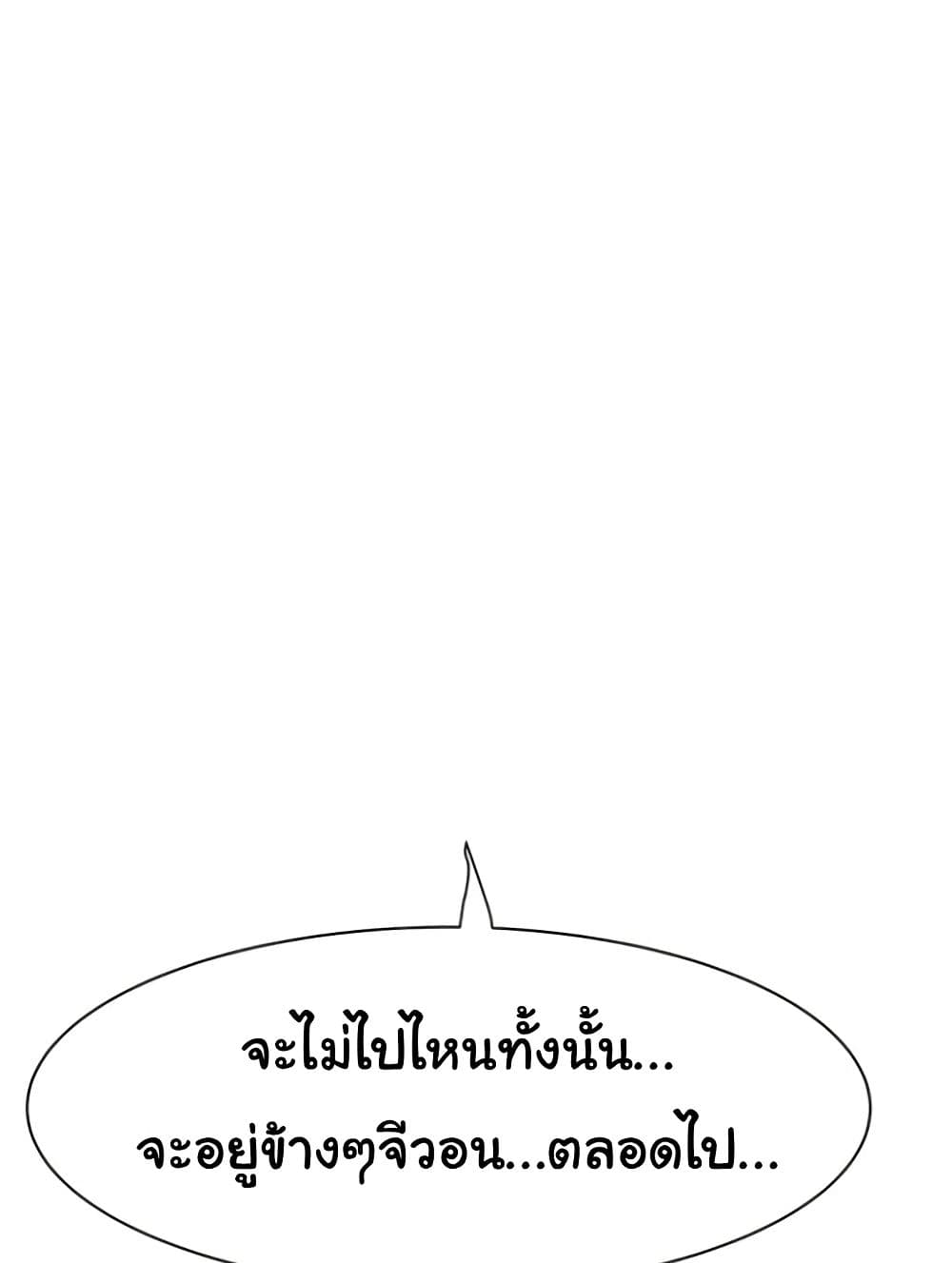 Addicted to My Stepmom 94 ภาพที่ 3