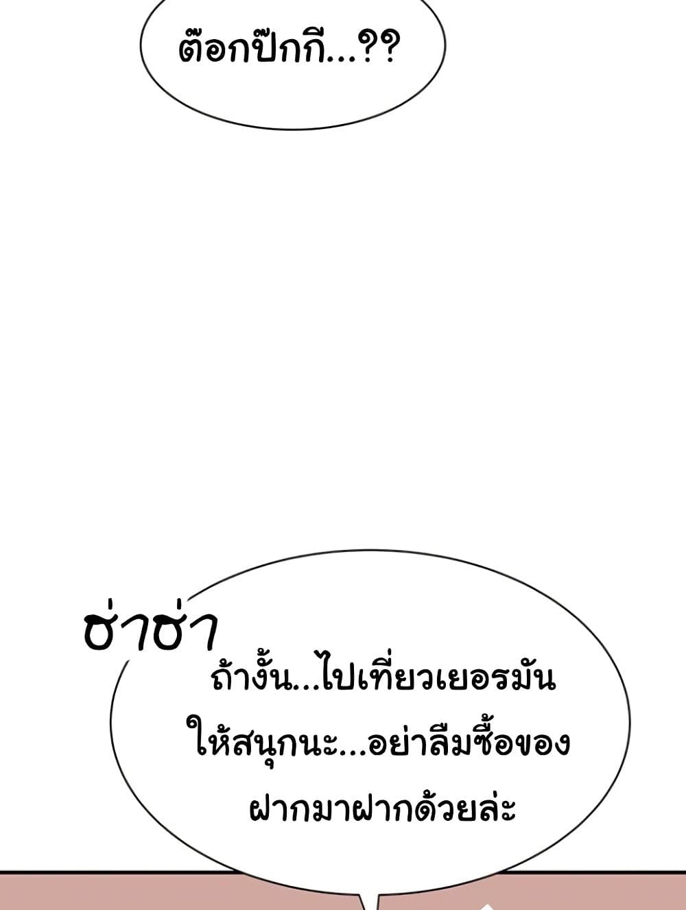 Addicted to My Stepmom 94 ภาพที่ 32