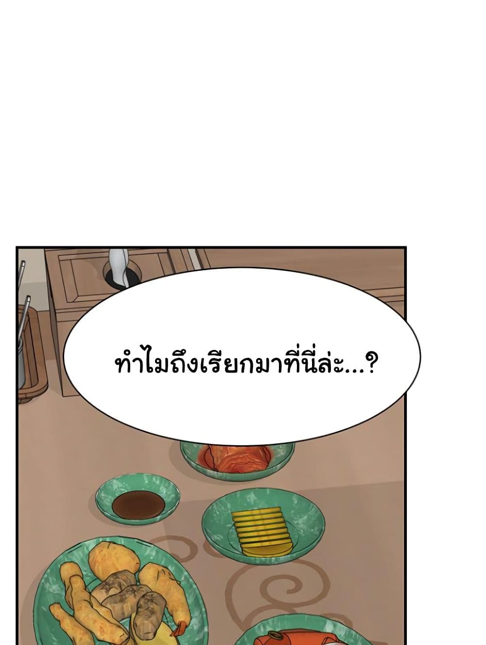 Addicted to My Stepmom 94 ภาพที่ 35