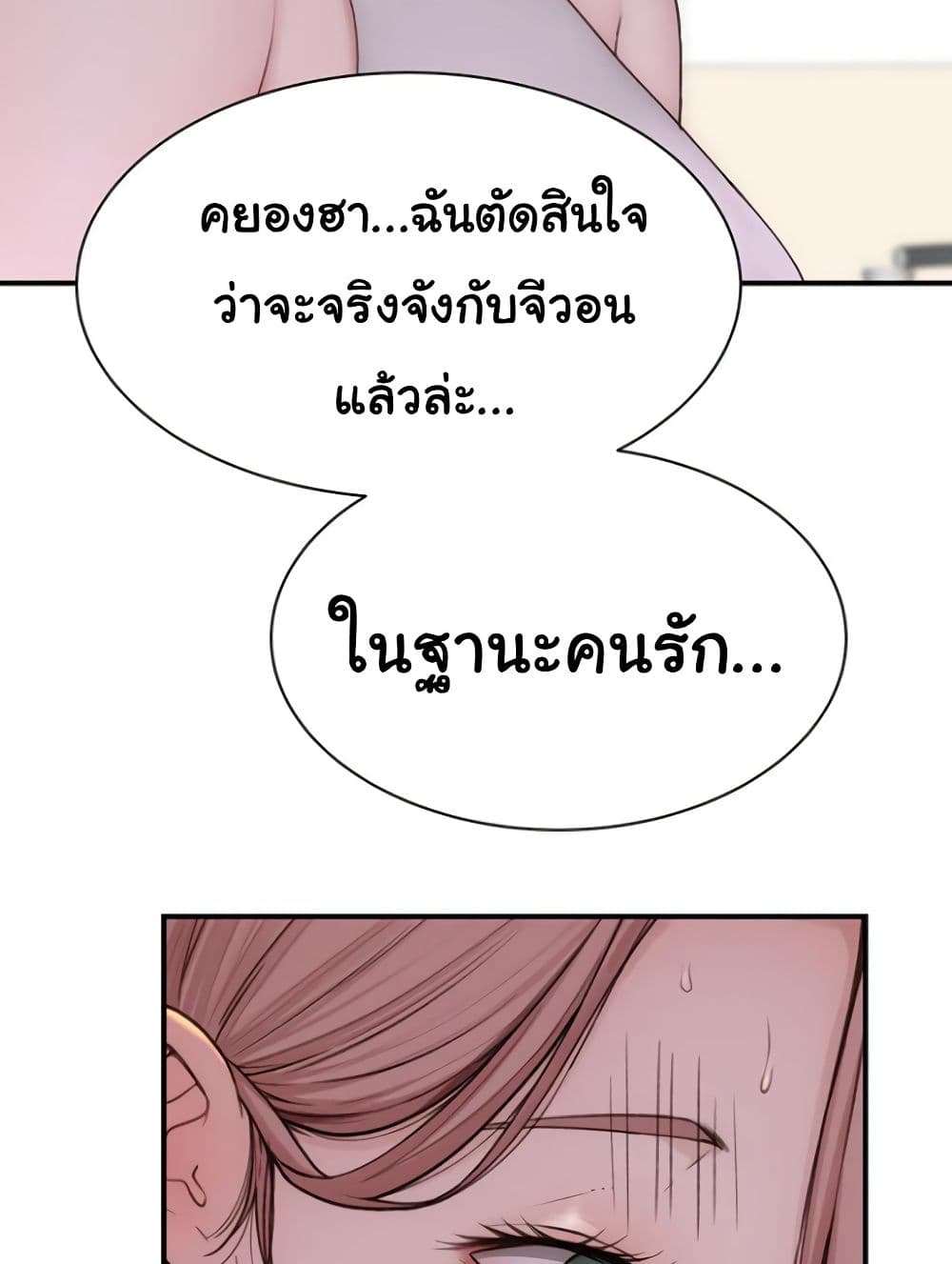 Addicted to My Stepmom 94 ภาพที่ 36