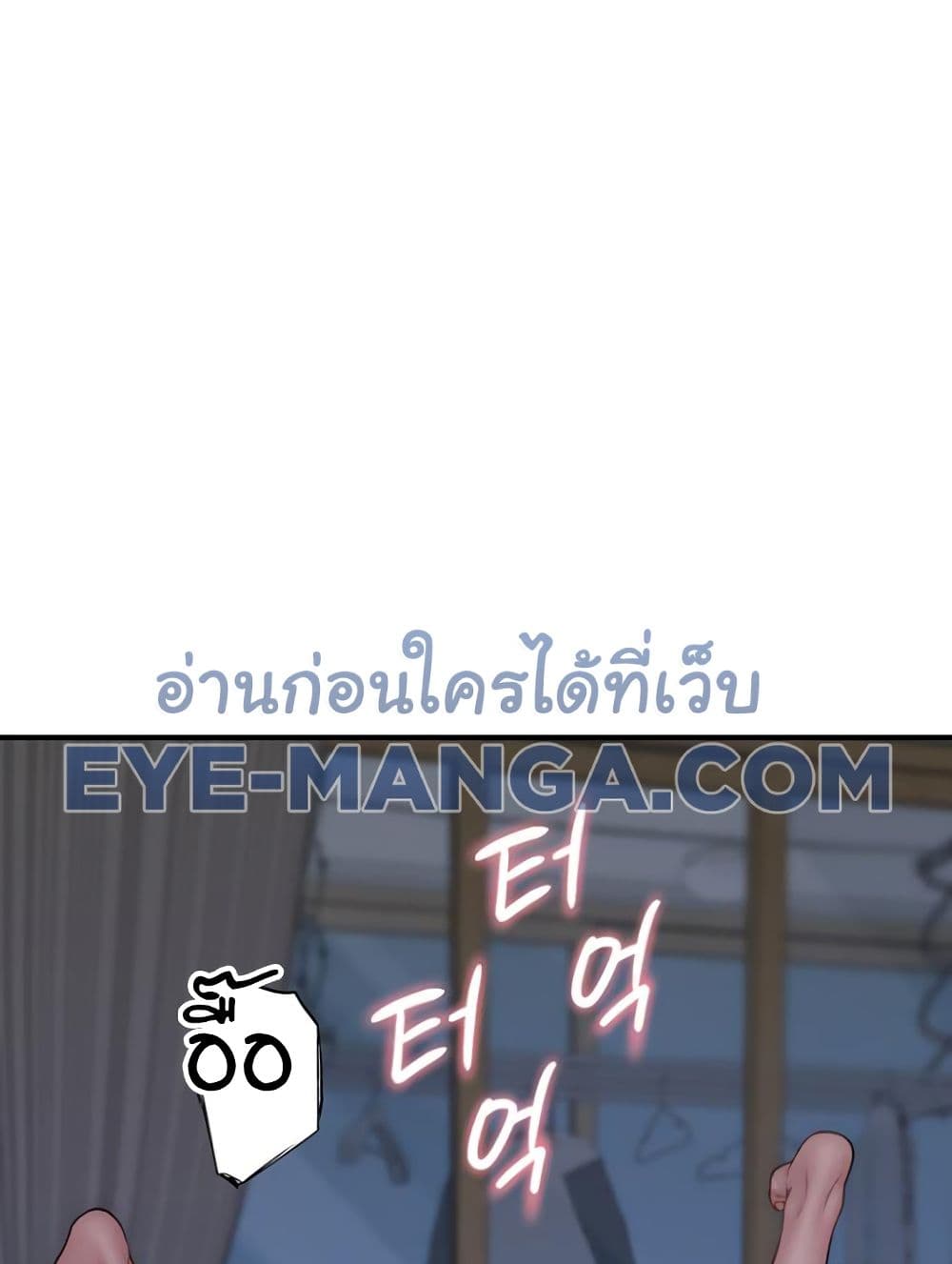 Addicted to My Stepmom 94 ภาพที่ 4