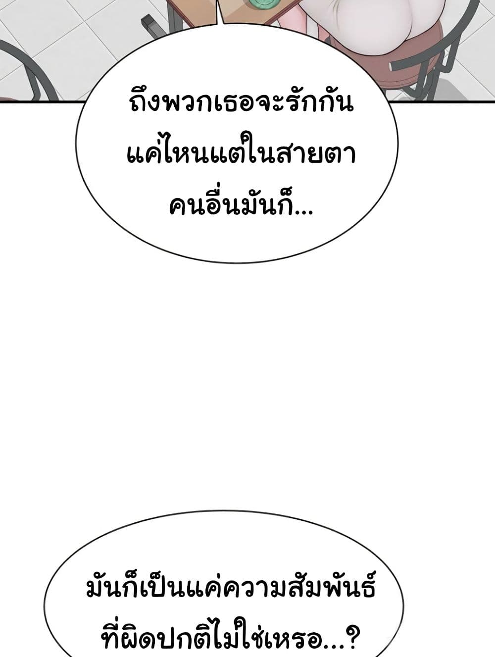 Addicted to My Stepmom 94 ภาพที่ 40